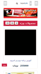 Mobile Screenshot of bazarkala.com